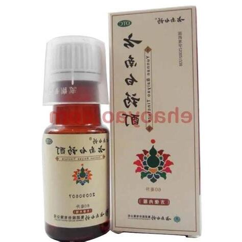雲南白藥 救命丸